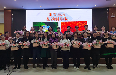 中国科学院新疆分院开展“科苑女 性活动月”系列主题活动