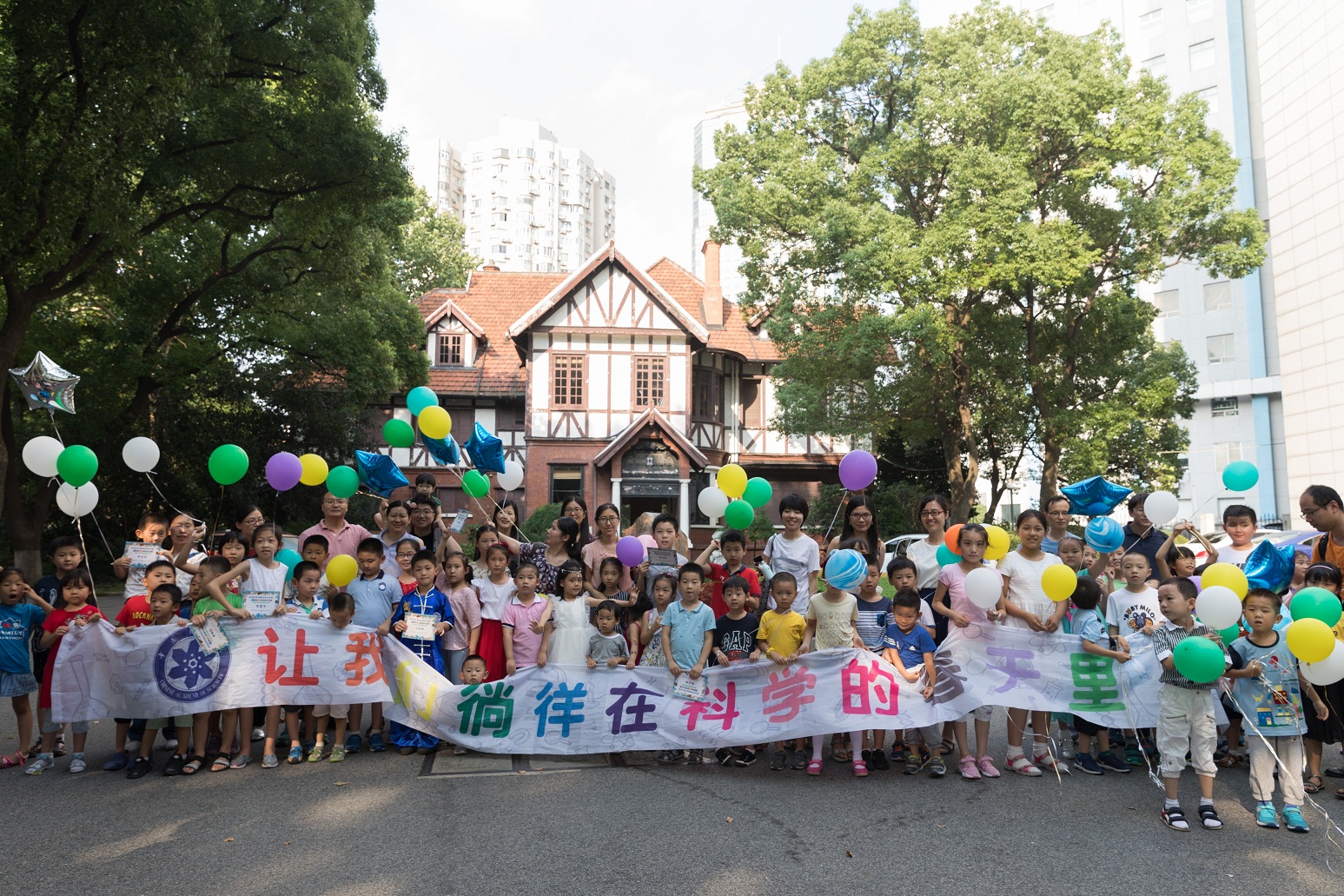 中科院上海分院举办“徜徉在科学的春天里”-科二代嘉年华主题活动