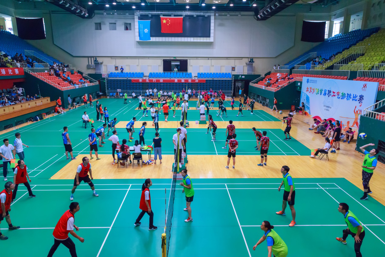 北京分院举办首届职工气排球比赛