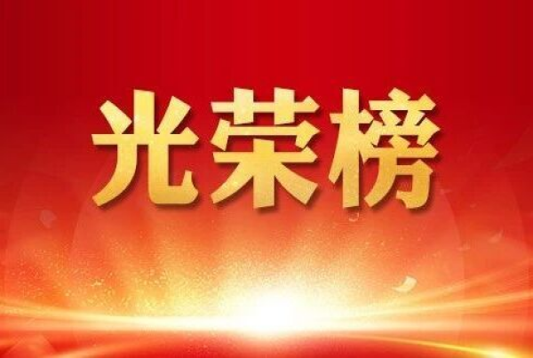 第二届中国科学院青年五四奖章评选结果揭晓！