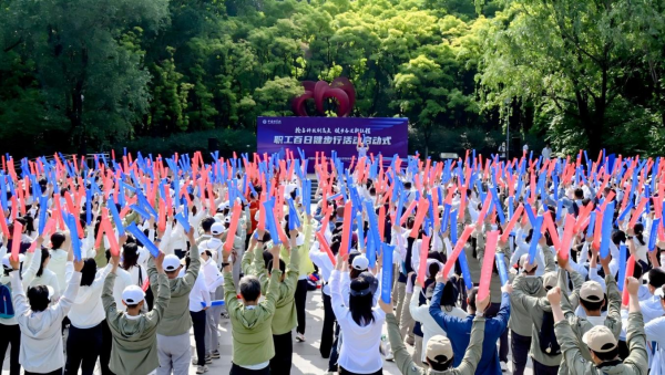 中国科学院“抢占科技制高点 健步奋进新征程”百日健步行活动启动