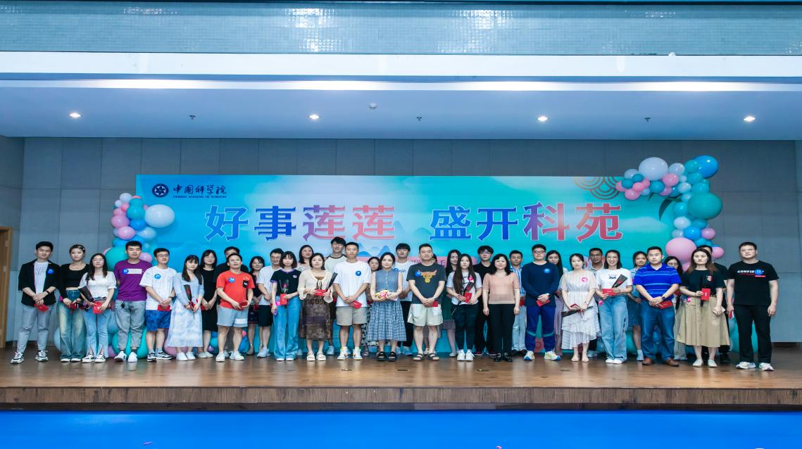 <p>中国科学院工会举办2023年第二场单身职工联谊活动</p>