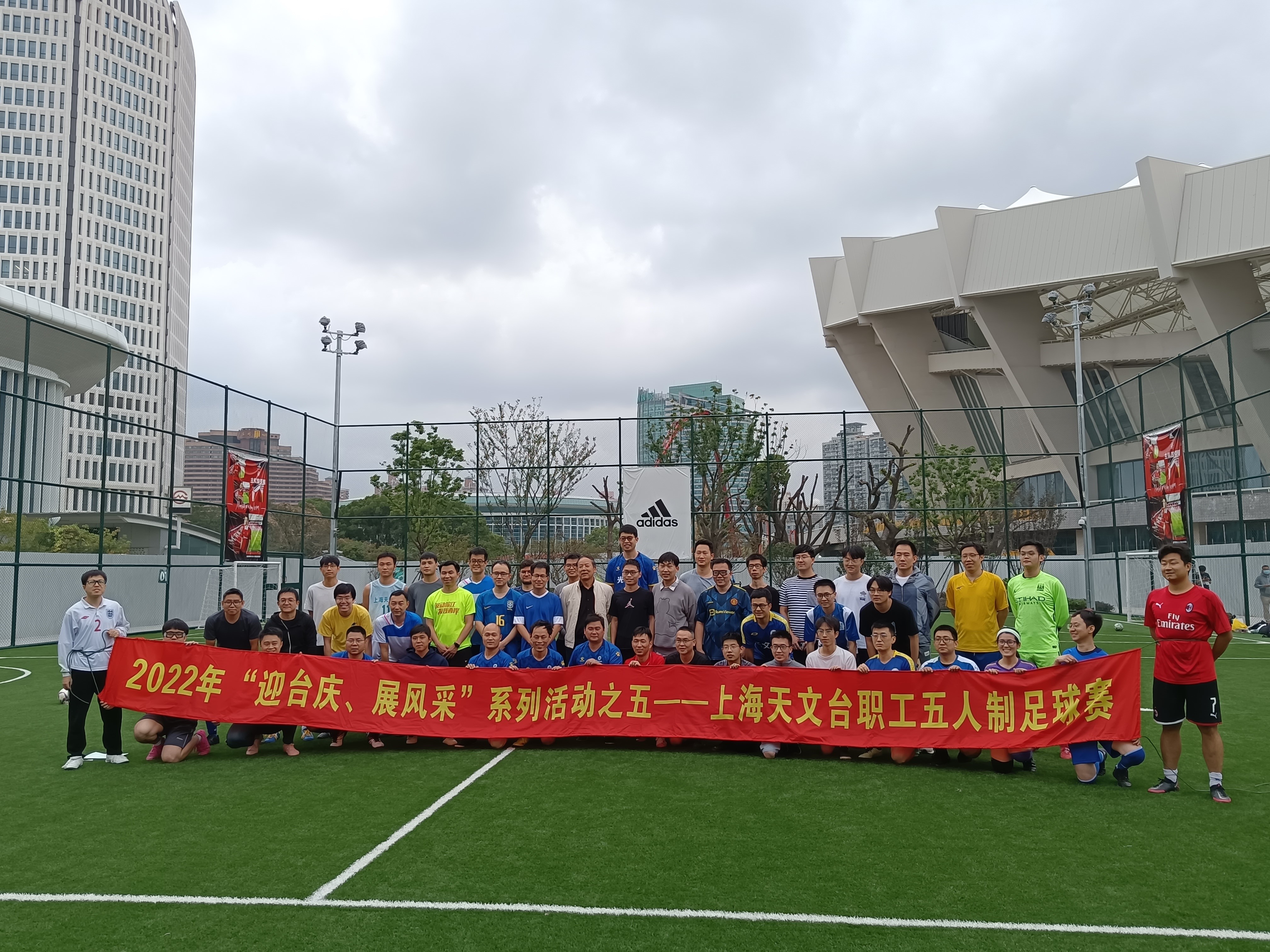 “迎台庆、展风采”系列活动之五——台工会举办2022年职工五人制足球比赛