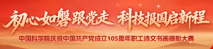 庆祝中国共产党成立105周年职工诗文书画摄影大赛