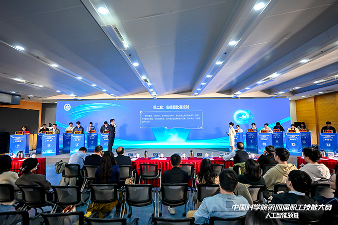 人工智能领域比赛现场