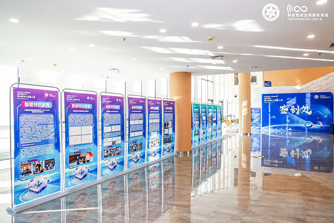 网信智能应用服务领域比赛现场