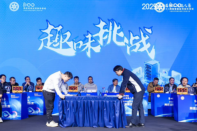 网信智能应用服务领域比赛现场