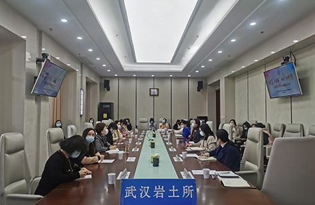武汉岩土力学研究所开展纪念“三八”妇女节交流座谈活动