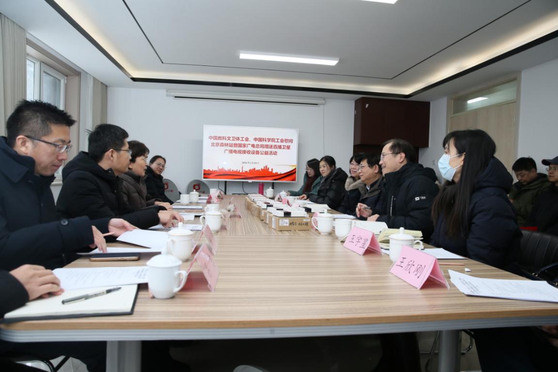 中国教科文卫体工会、国家广电总局、中国科学院工会联合开展慰问活动