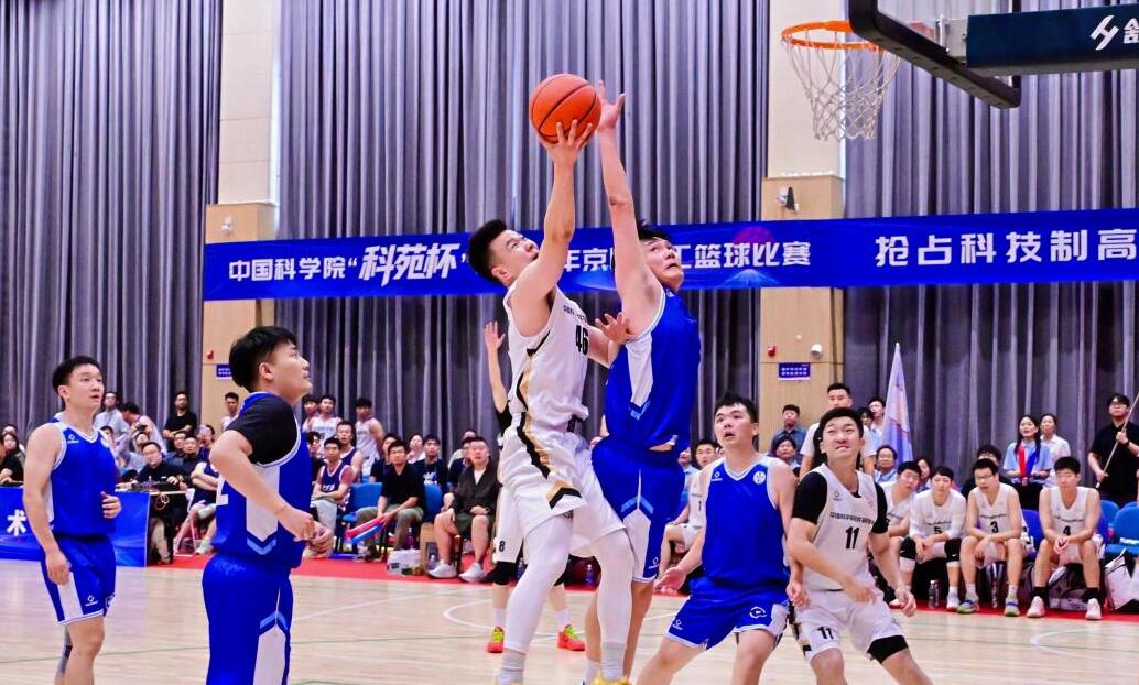 中国科学院“科苑杯”2026年京区职工篮球比赛成功举办