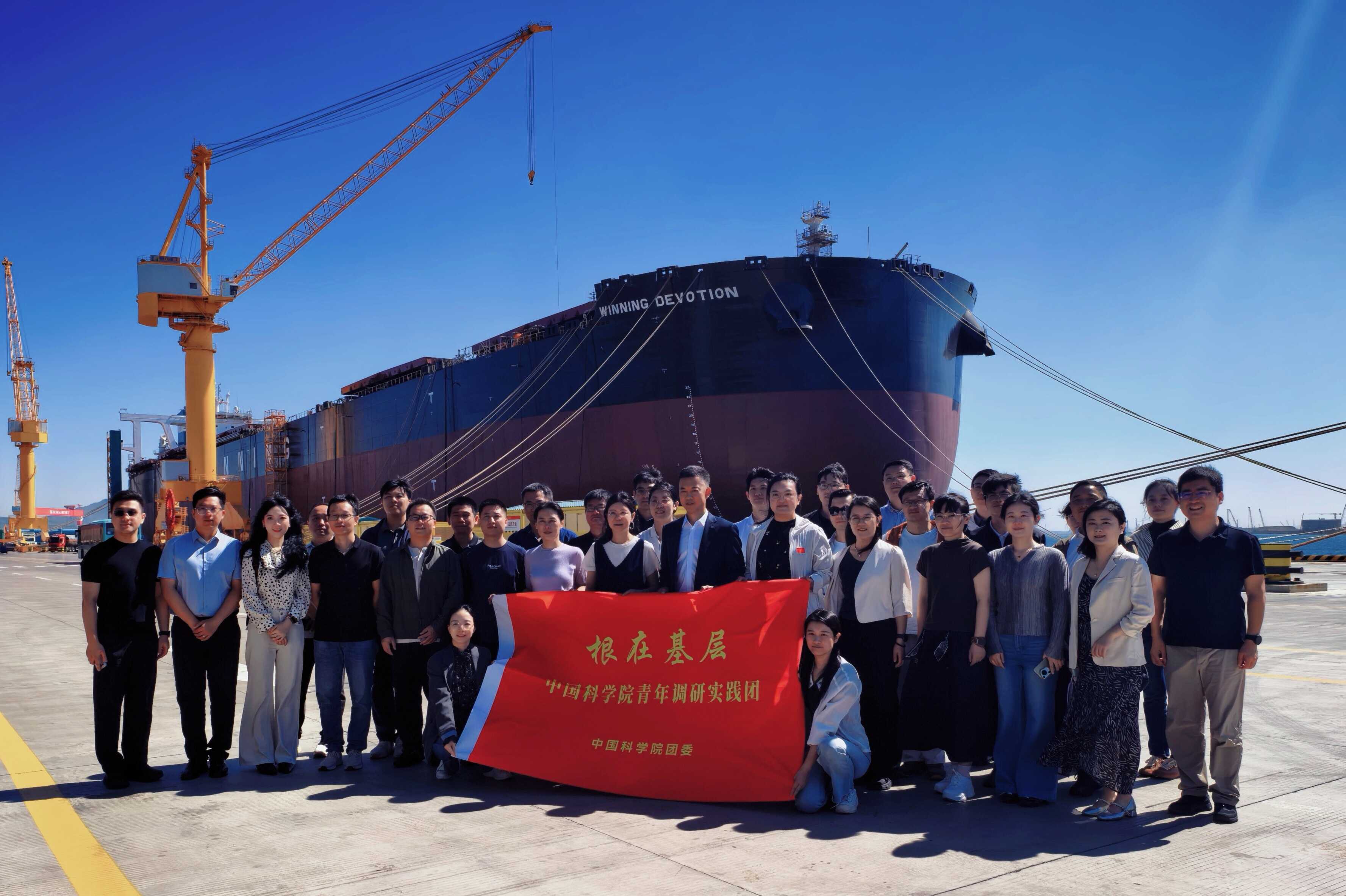 中国科学院青年调研团赴东北地区开展“根在基层”调研实践活动