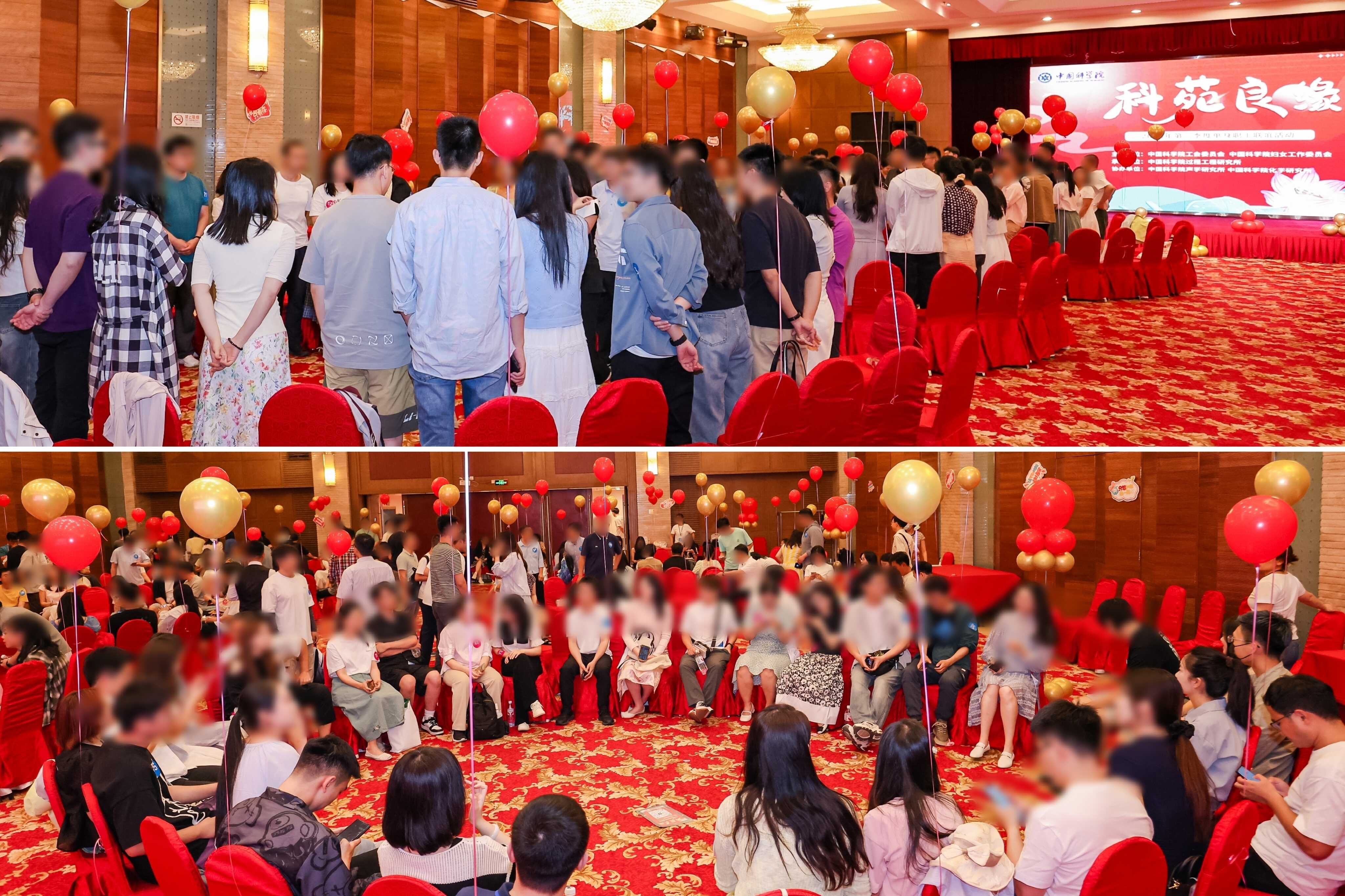 中国科学院2025年第二季度“科苑良缘”单身职工联谊活动成功举办