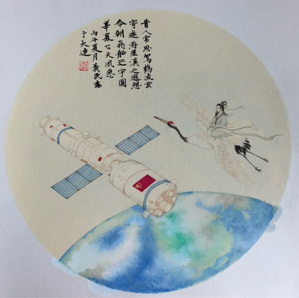 梦赴苍穹