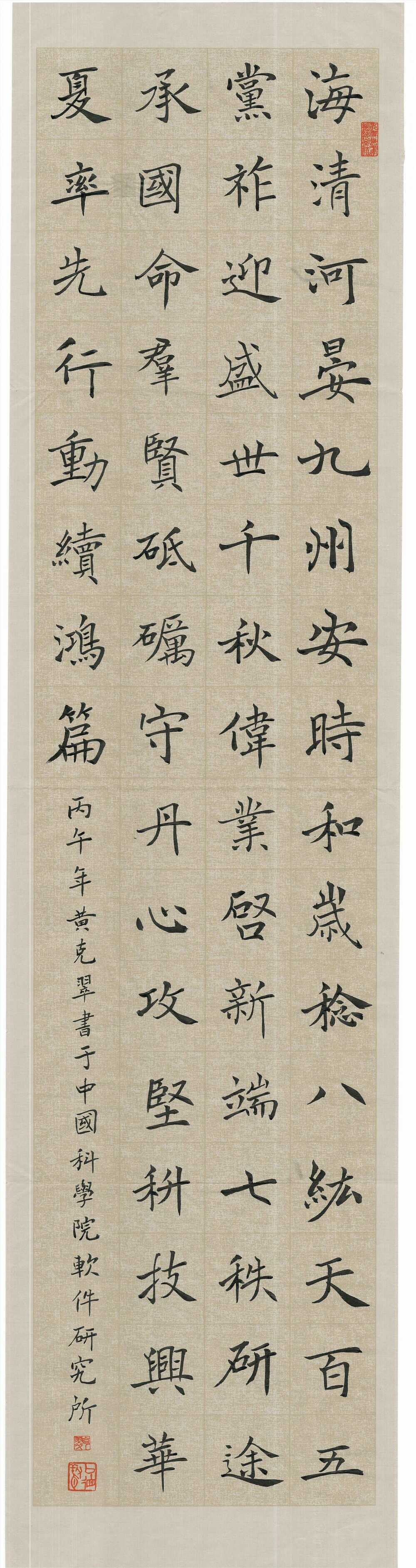 七律・丹心向党 科技攻坚