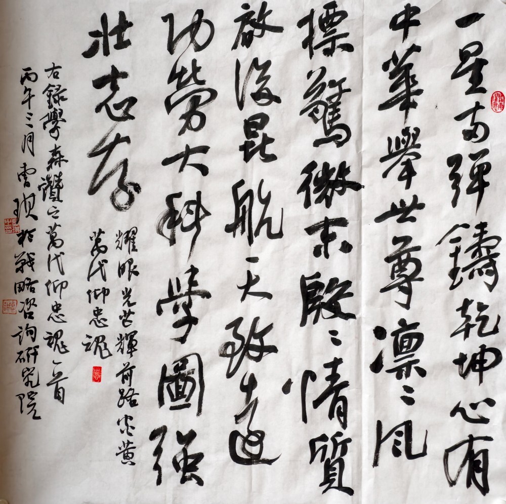 万代仰忠魂