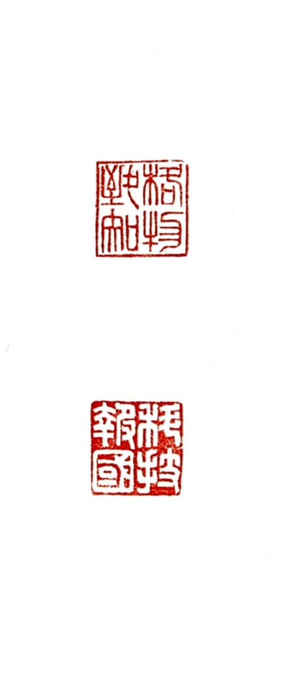 穷天问理