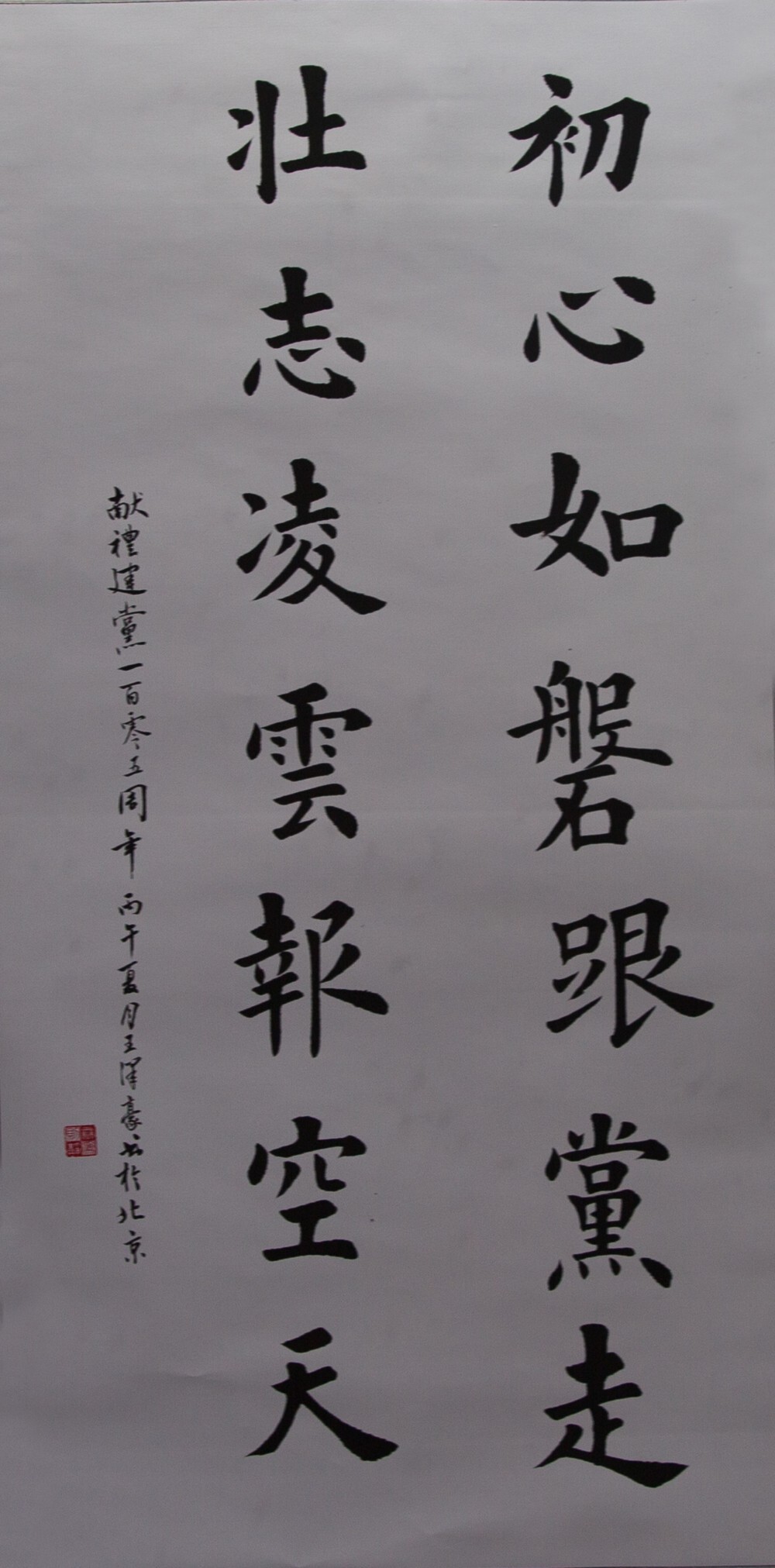 初心如磐，永跟党走