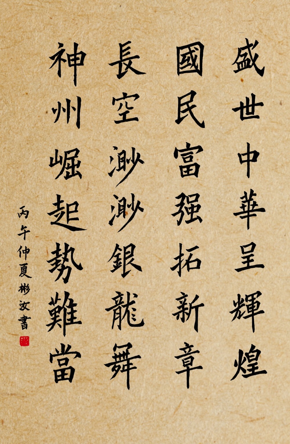 盛世航天颂