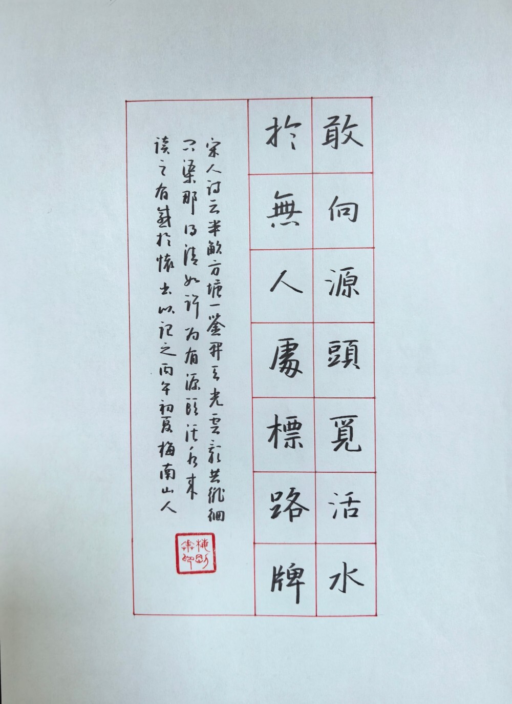敢向源头觅活水 于无人处标路牌