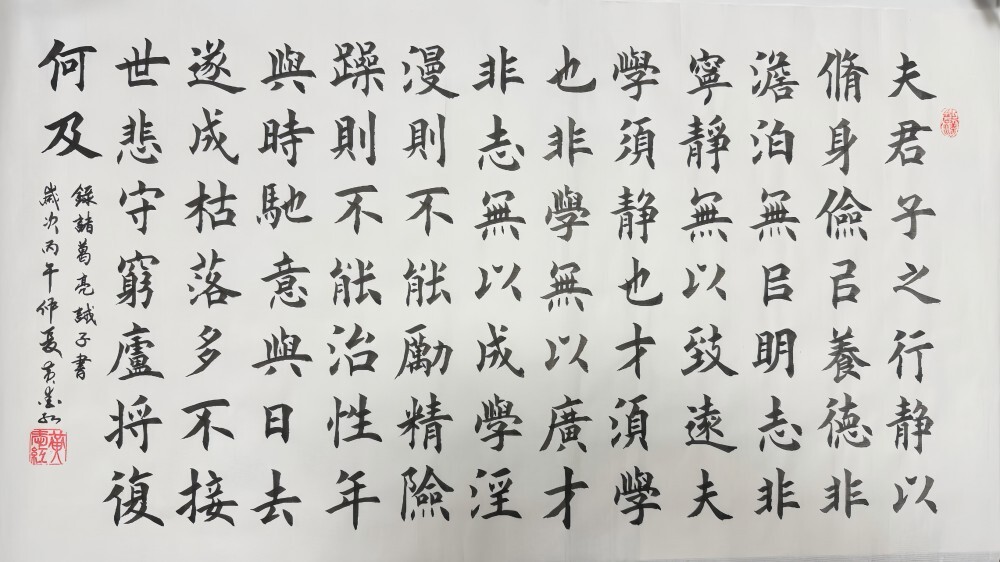 诫子书