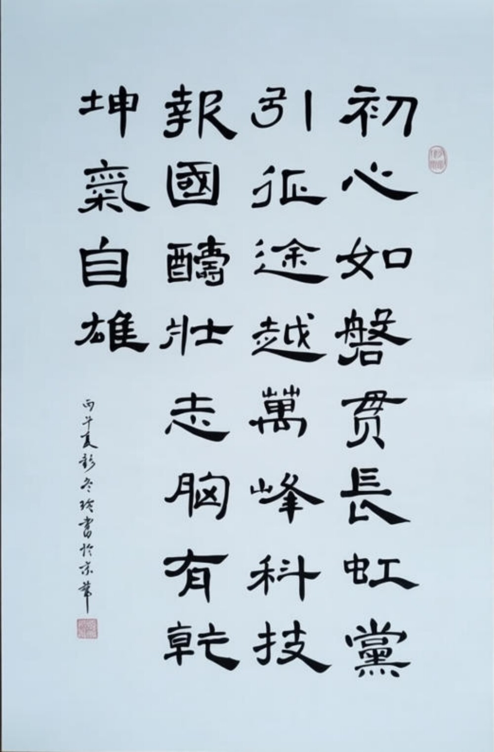 初心如磐