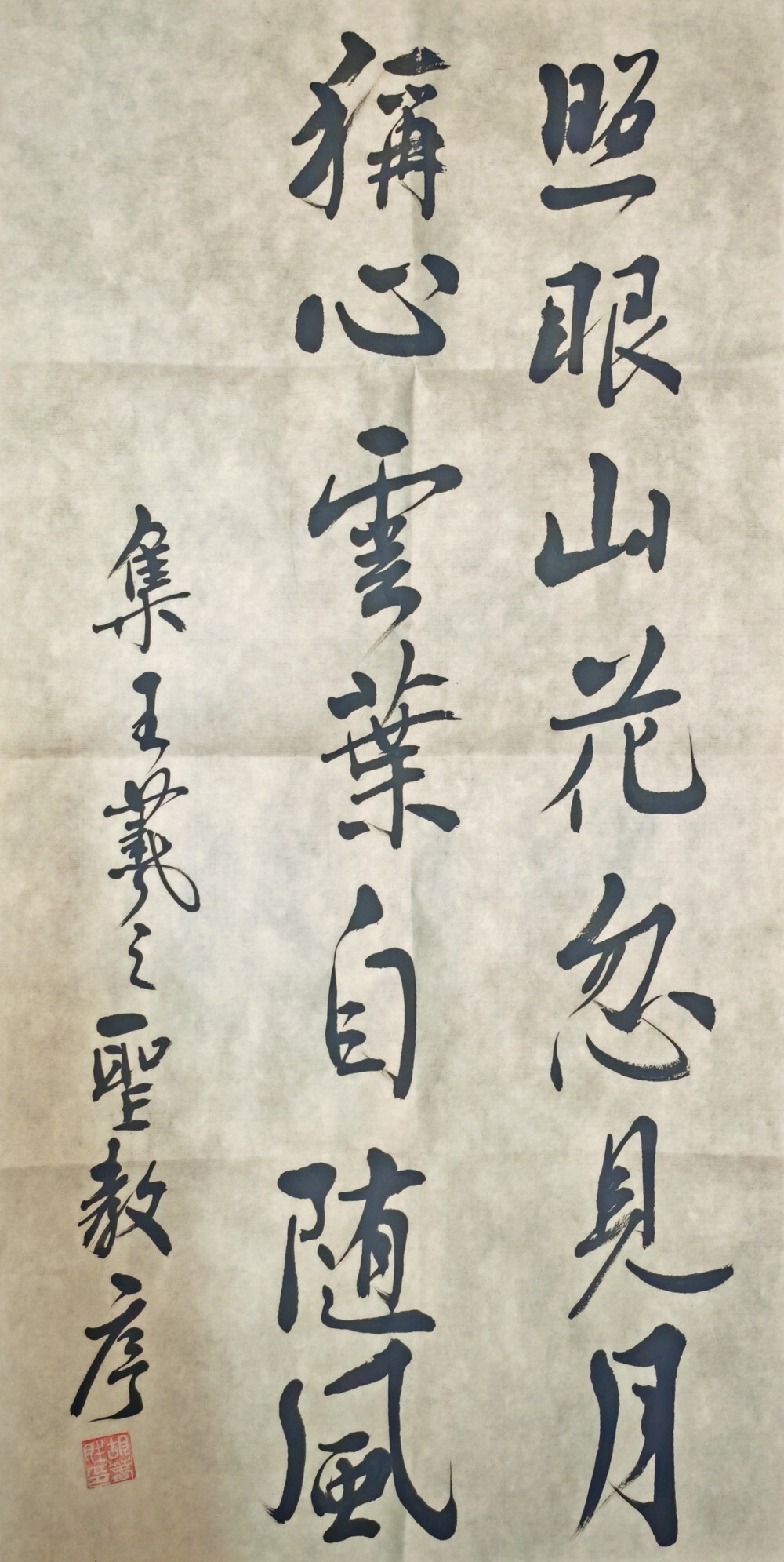 集王羲之圣教序