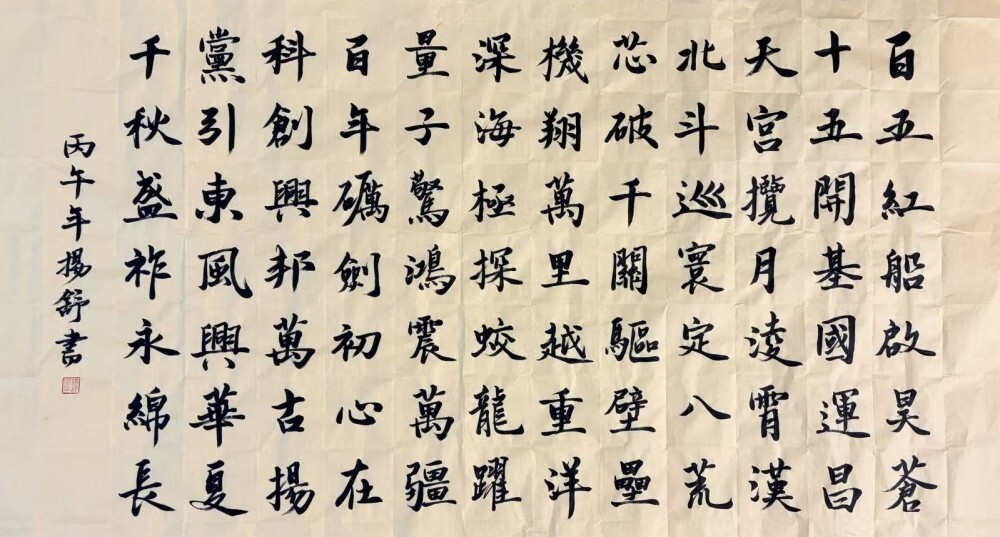 七律·建党百五颂科创新程