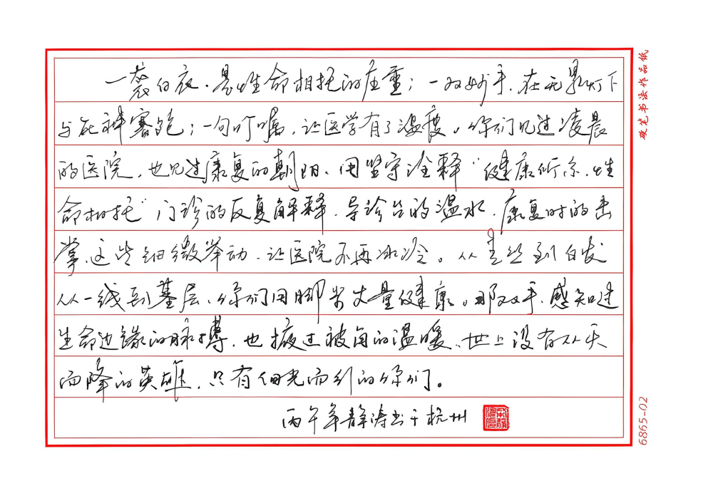 向光而行的你们