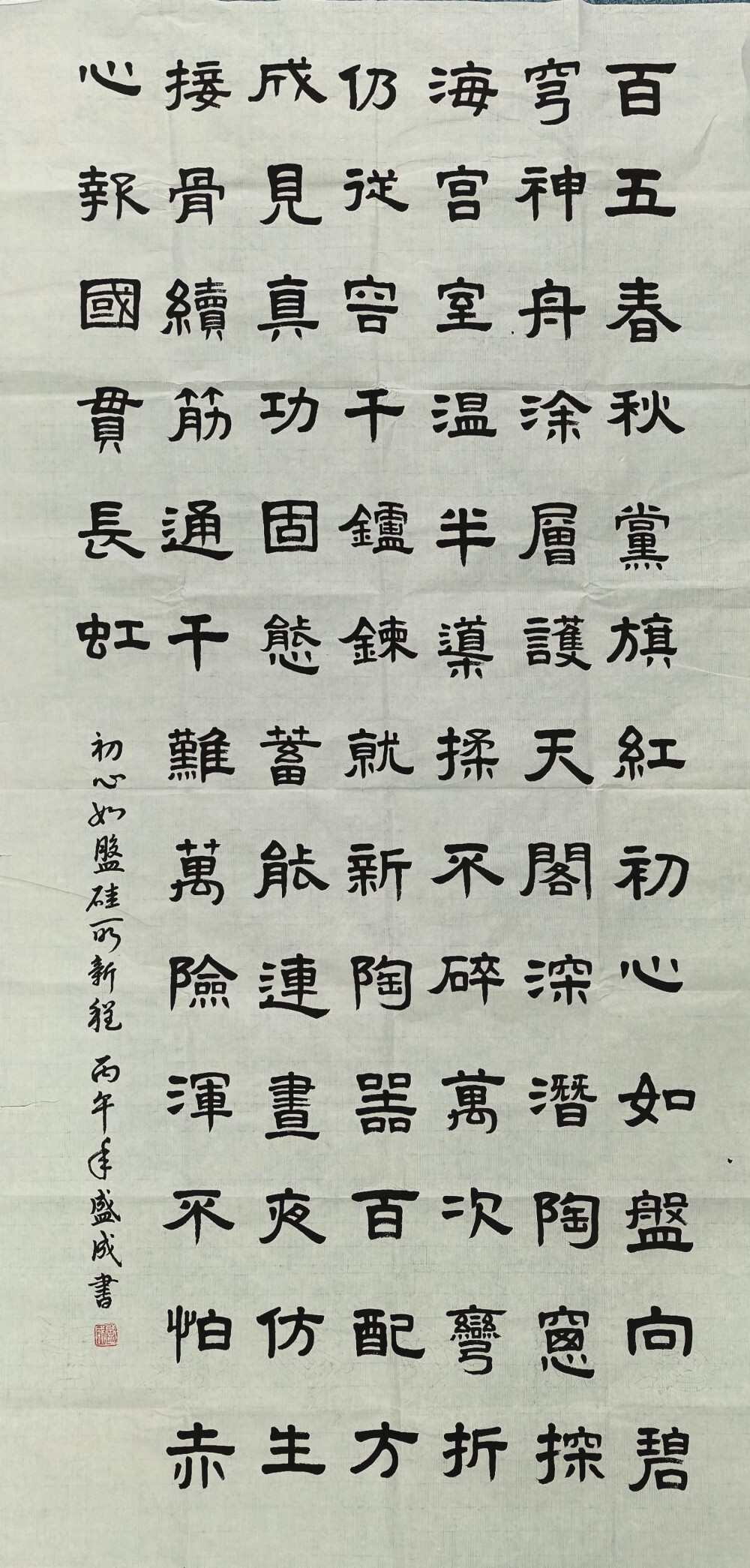 初心如磐・硅所新程