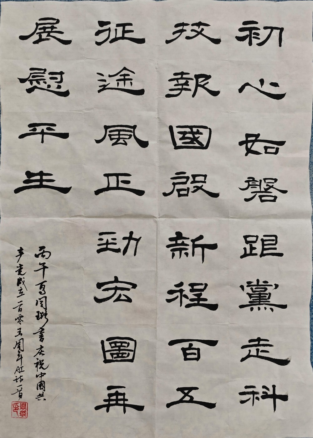 初心如磐，科创强国