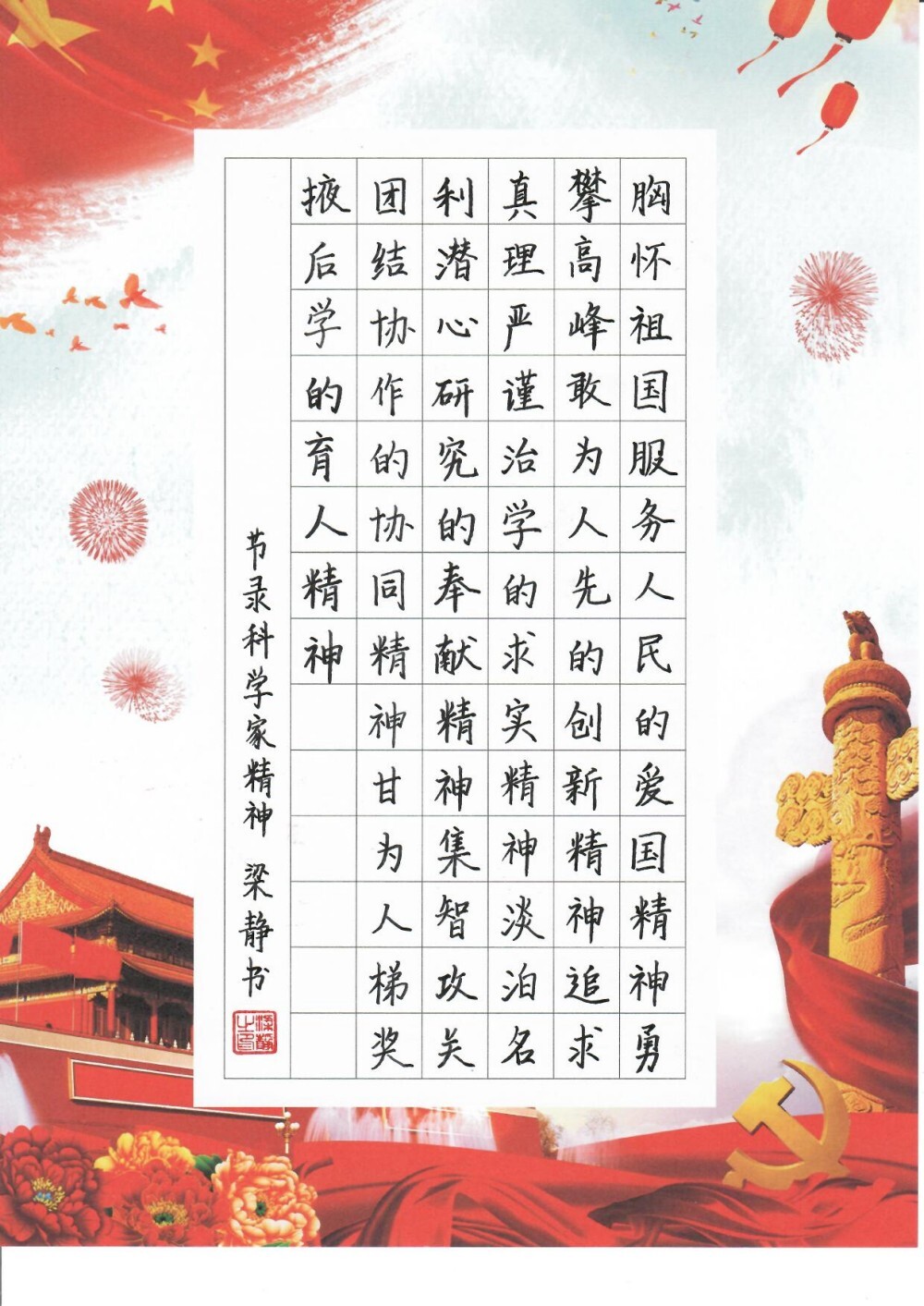 梨花颂