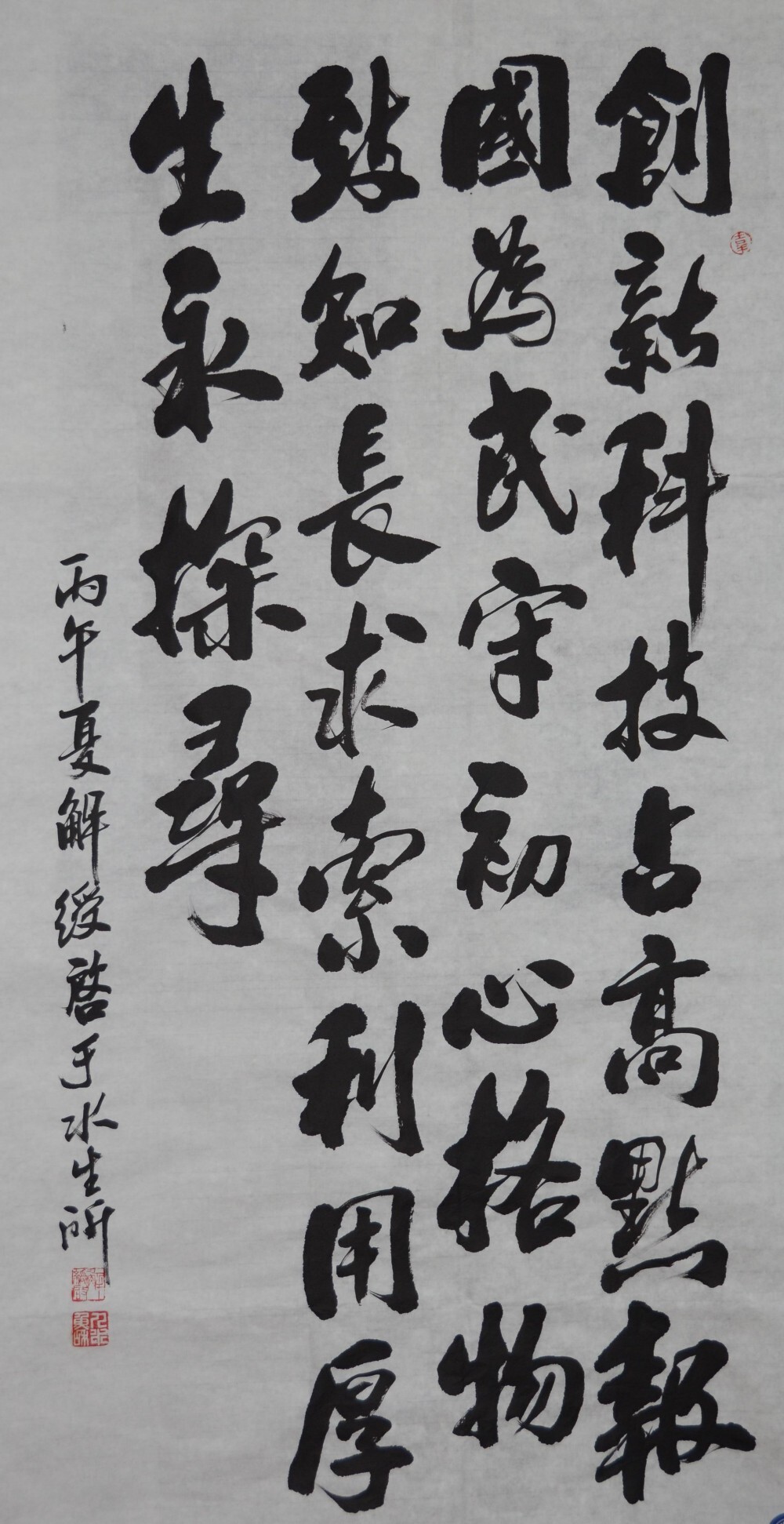 创新科技，坚守初心