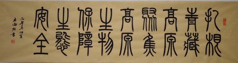 使命担当