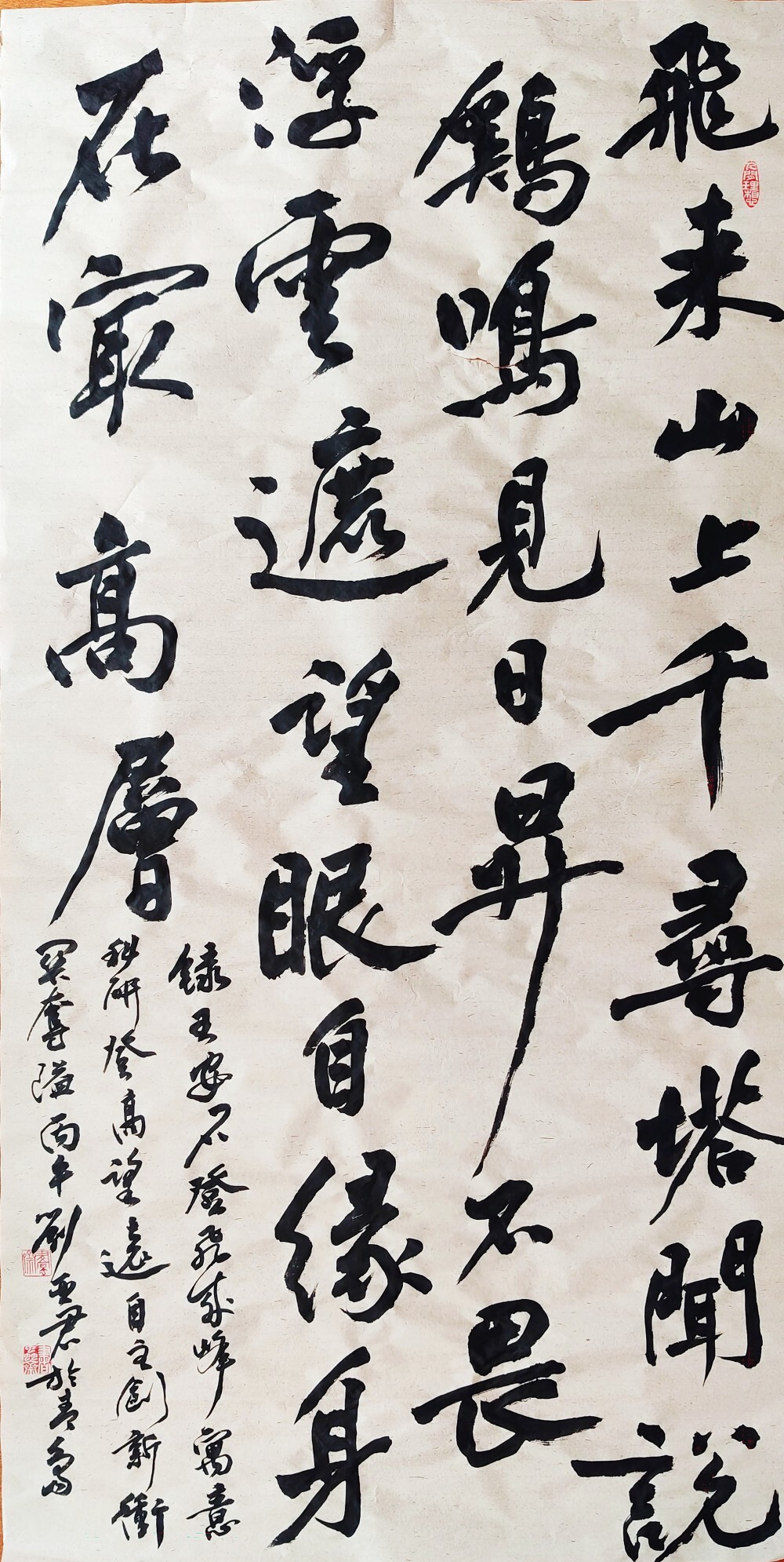 登飞来峰
