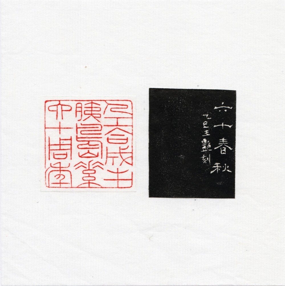 人工合成牛胰岛素六十周年