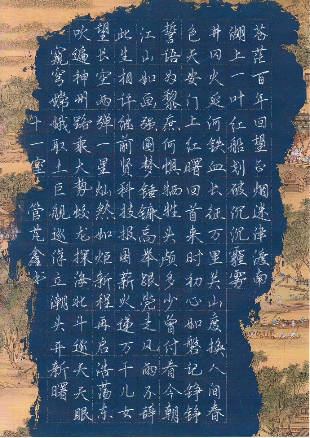 磐心启程