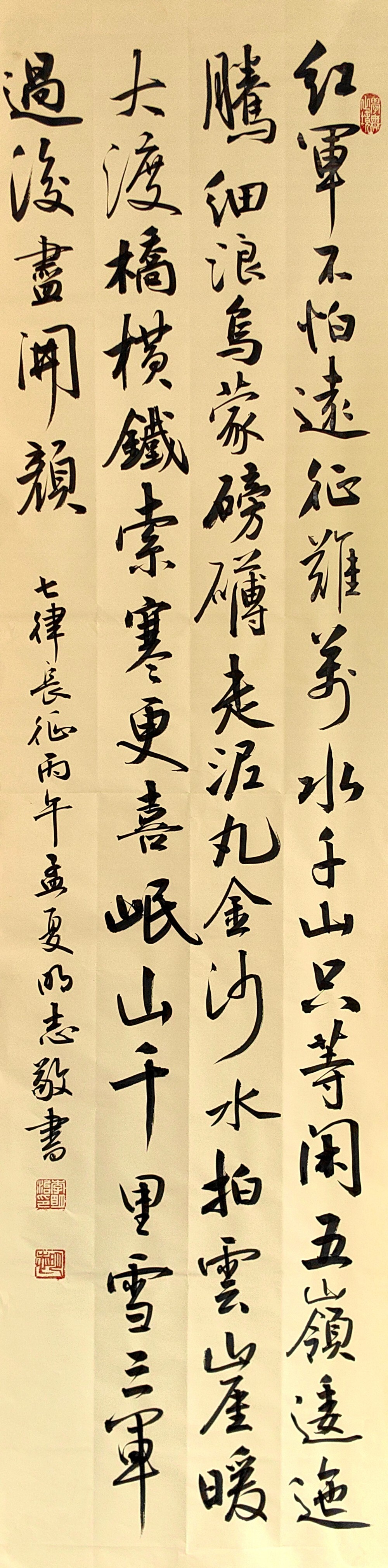 七律・长征