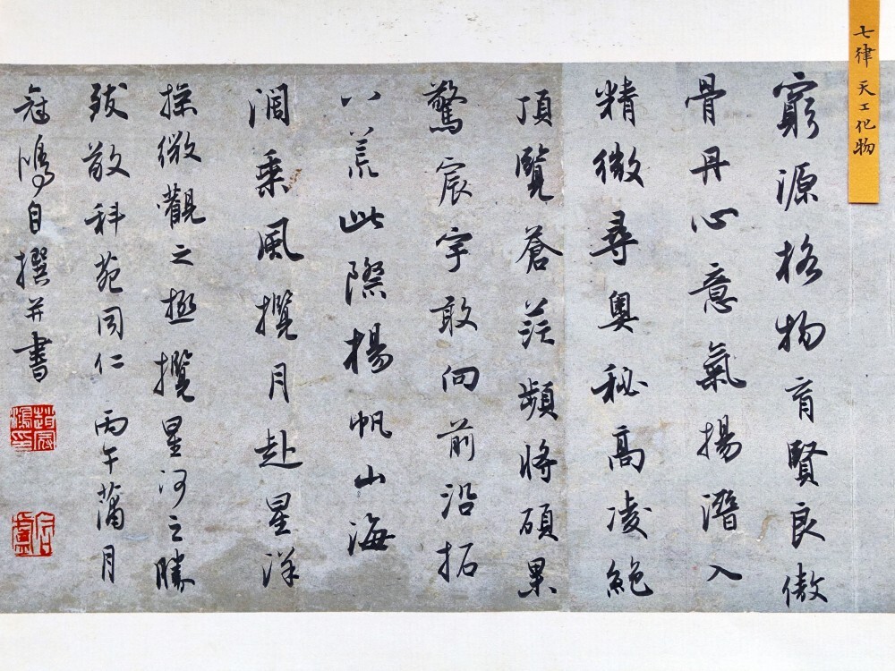 七律・天工化物
