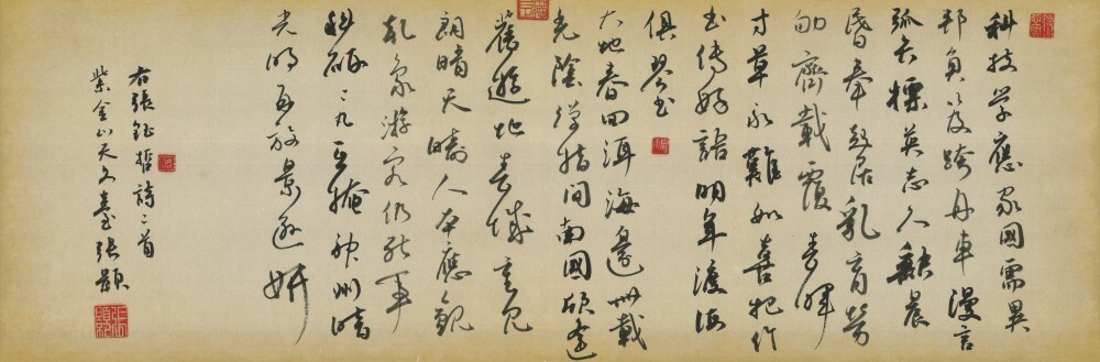 张钰哲诗词对联