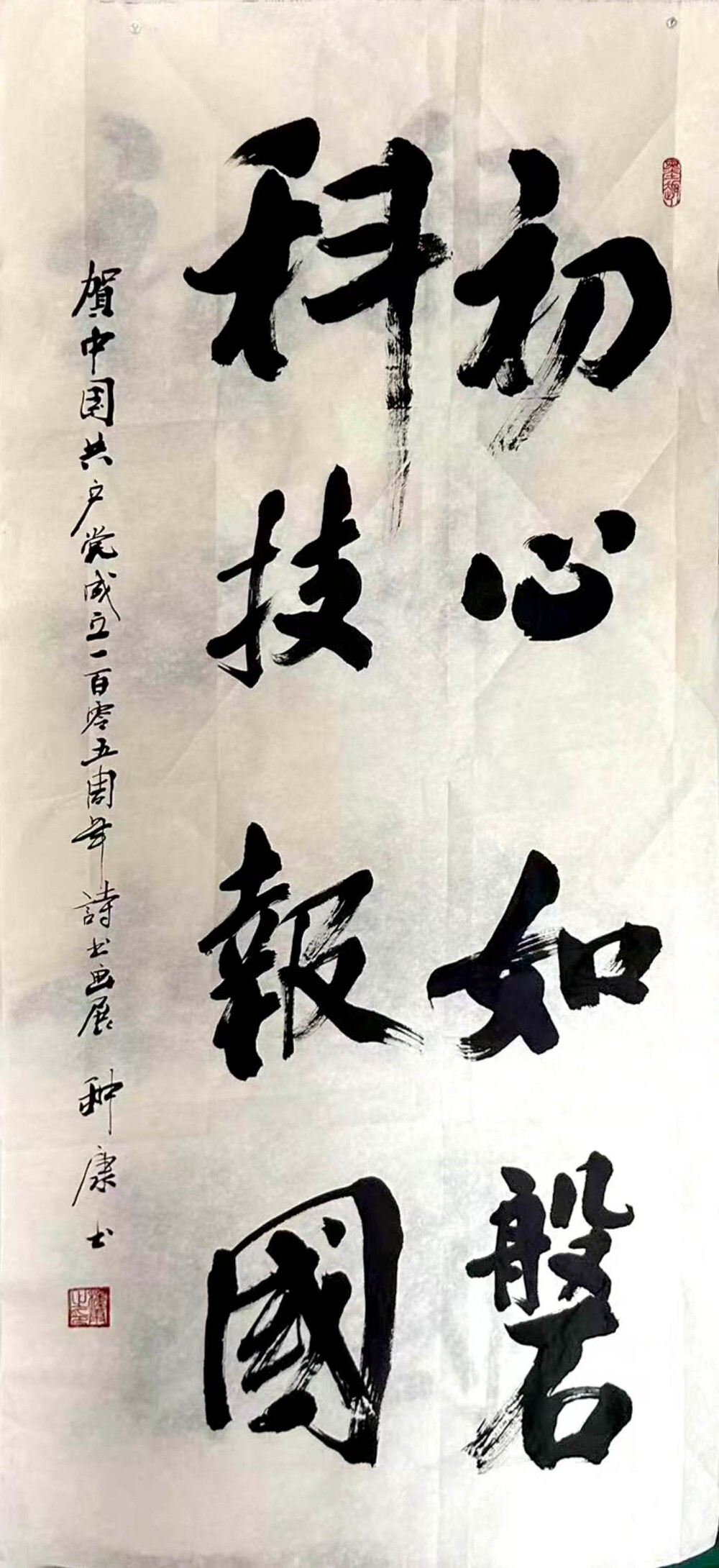 初心如磐  科技报国
