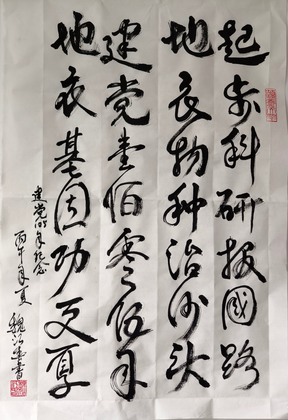 地衣报国路