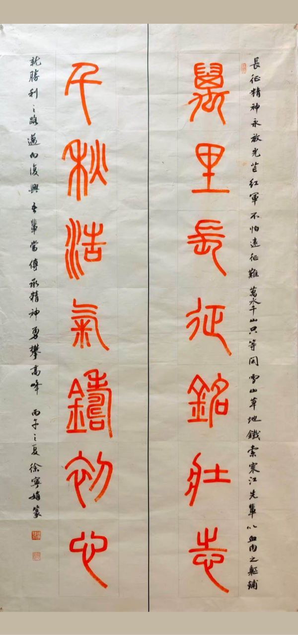 万里千秋联