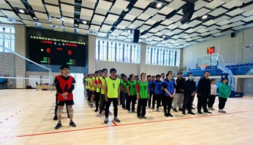大连化物所举办庆祝中国共产党成立100周年排球赛