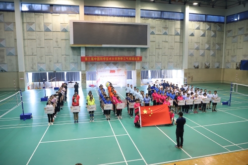 中国科大教职工第三届气排球比赛圆满落幕
