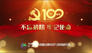 前进吧！中国共产党