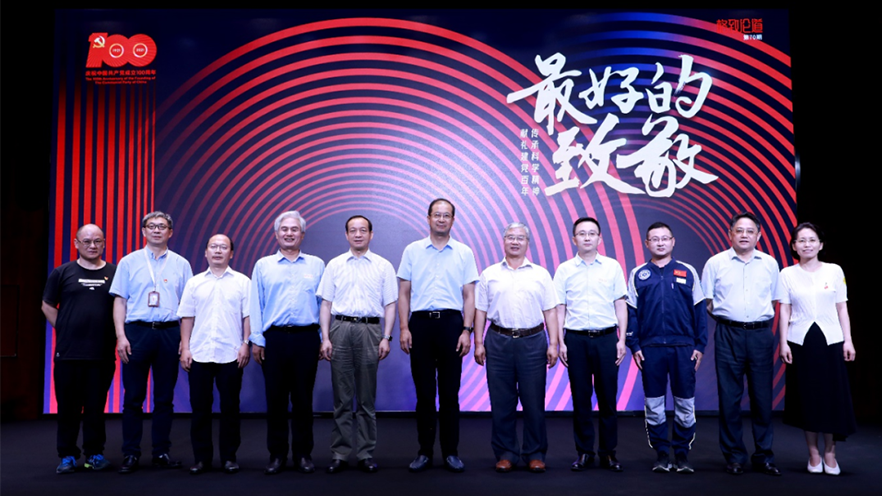中国科学院举办“最好的致敬”劳模专场科学演讲活动