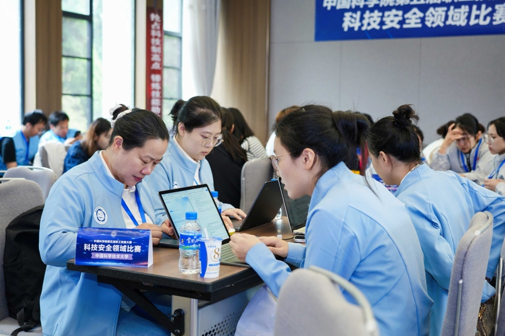 科技安全领域比赛现场