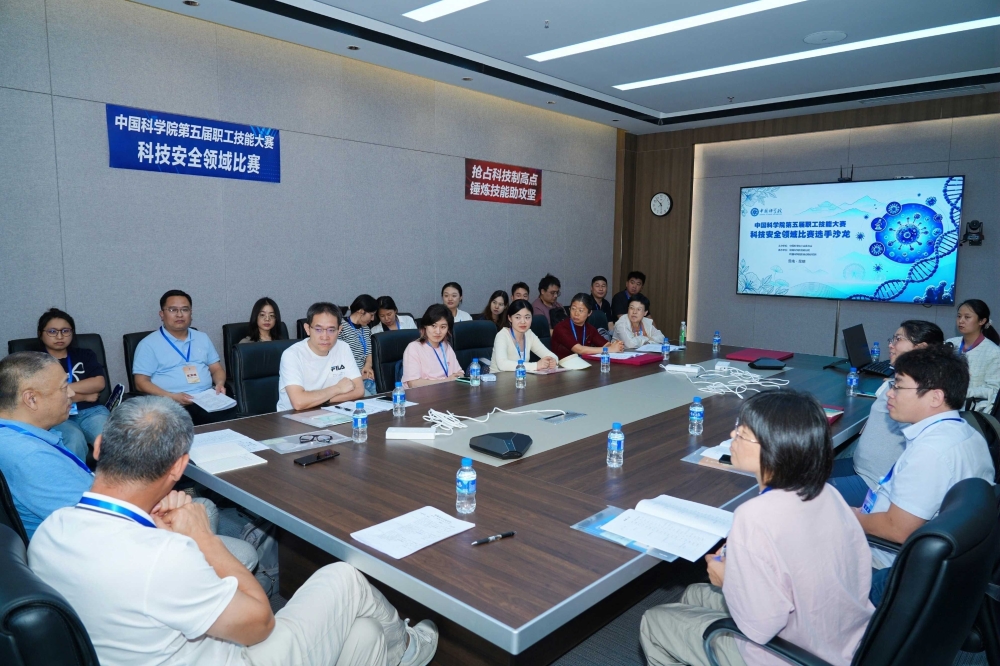科技安全领域比赛沙龙现场