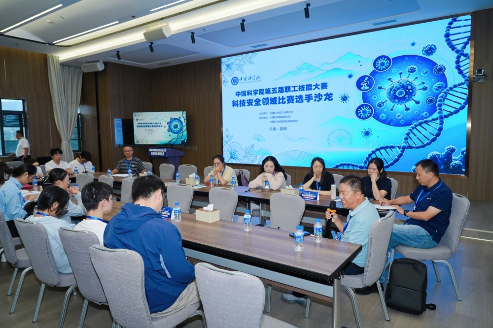 科技安全领域比赛沙龙现场