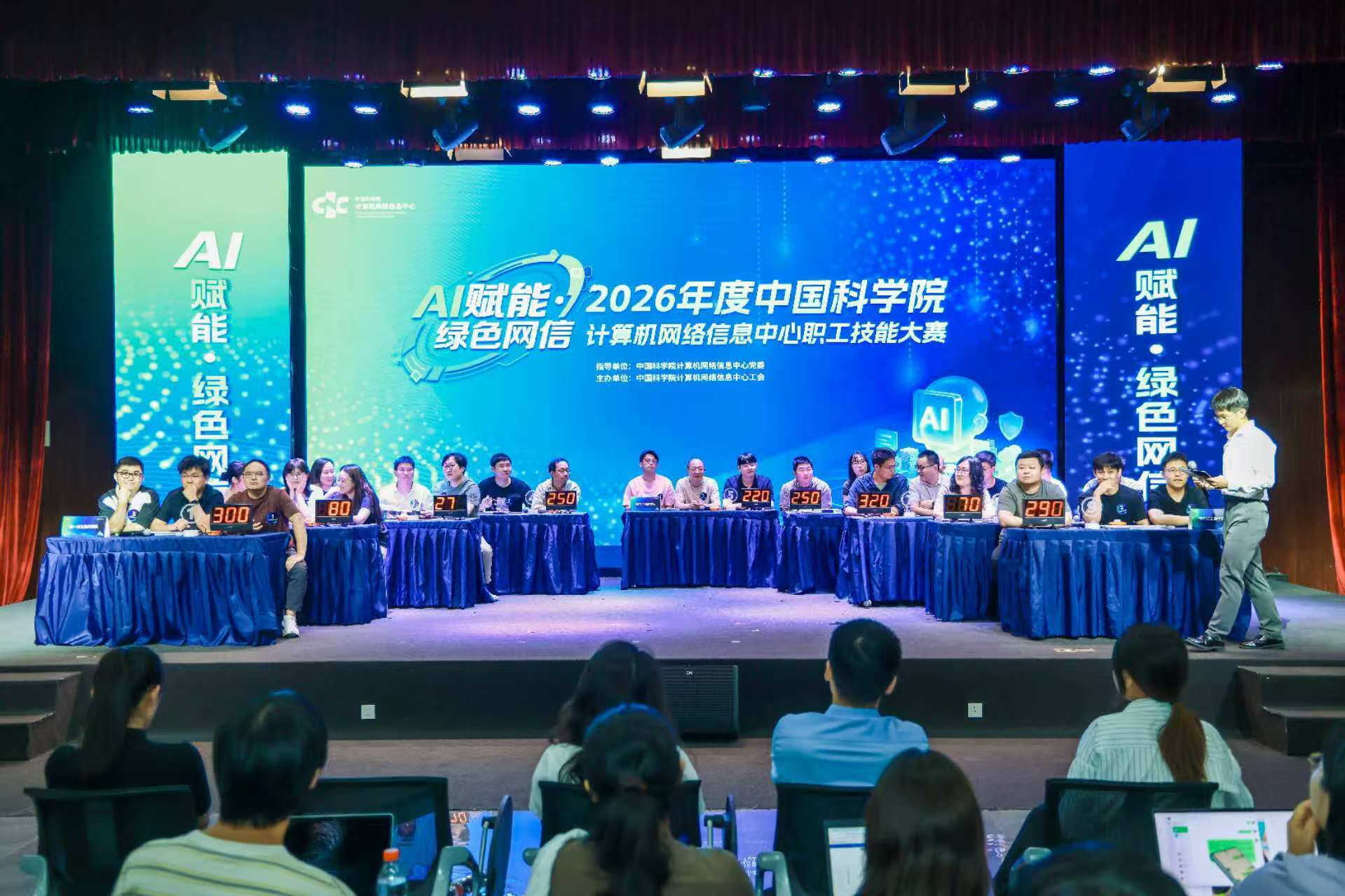 计算机网络信息中心工会举办“AI赋能·绿色网信”职工技能大赛